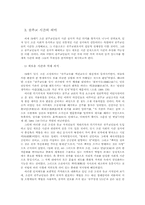 19세기 조선 천주교회와 시간-13