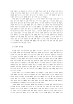 19세기 조선 천주교회와 시간-14