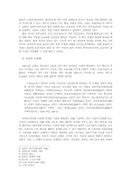 19세기 조선 천주교회와 시간-15