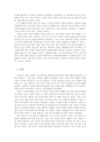 19세기 조선 천주교회와 시간-17