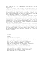 19세기 조선 천주교회와 시간-18