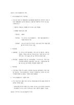 2000.11월중 서비스업 활동동향-14