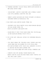 2001년 TREND 10(해외편)-3
