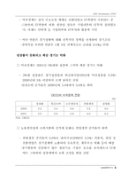 2001년 TREND 10(해외편)-7