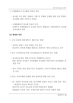 2001년 TREND 10(해외편)-9