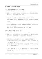 2001년 TREND 10(해외편)-10