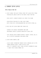 2001년 TREND 10(해외편)-12