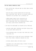 2001년 TREND 10(해외편)-13