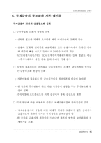 2001년 TREND 10(해외편)-16