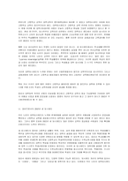 2002학년도 새입학제도의 의미와 과제-3
