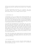 2002학년도 새입학제도의 의미와 과제-5