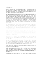 2002학년도 새입학제도의 의미와 과제-6