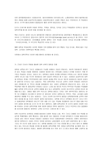 2002학년도 새입학제도의 의미와 과제-8