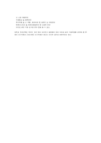 2002학년도 새입학제도의 의미와 과제-14
