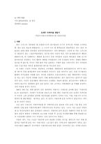 21세기 녹색서울 만들기-1