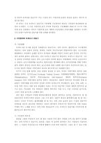 21세기 녹색서울 만들기-2