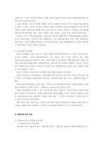 21세기 녹색서울 만들기-3