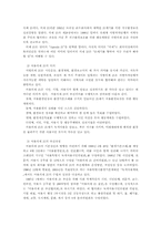 21세기 녹색서울 만들기-4