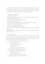 21세기 녹색서울 만들기-5