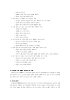 21세기 녹색서울 만들기-6