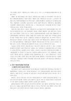 21세기 녹색서울 만들기-8