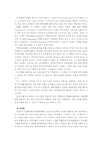 21세기 녹색서울 만들기-10