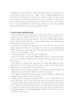 21세기 녹색서울 만들기-11