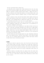 21세기 녹색서울 만들기-12