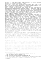 3·1운동 연구의 현황과 과제-2