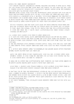 3·1운동 연구의 현황과 과제-4