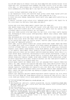 3·1운동 연구의 현황과 과제-5