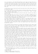 3·1운동 연구의 현황과 과제-6