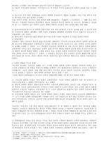 3·1운동 연구의 현황과 과제-8