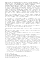 3·1운동 연구의 현황과 과제-9