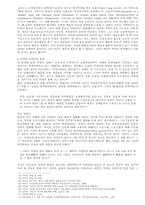 3·1운동 연구의 현황과 과제-11