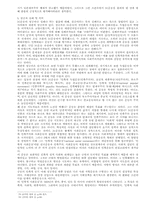 3·1운동 연구의 현황과 과제-12