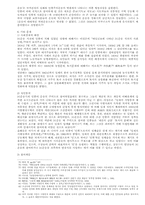 3·1운동 연구의 현황과 과제-13