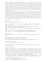 3·1운동 연구의 현황과 과제-14