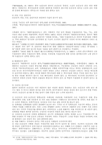 3·1운동 연구의 현황과 과제-15