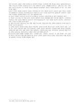 3·1운동 연구의 현황과 과제-16