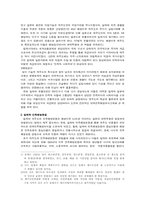 4. 3 민중항쟁 발표-2