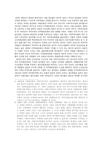 4. 3 민중항쟁 발표-3
