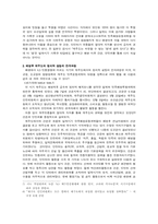 4. 3 민중항쟁 발표-4