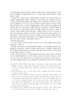 4. 3 민중항쟁 발표-5