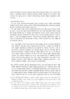 4. 3 민중항쟁 발표-6