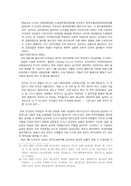 4. 3 민중항쟁 발표-7