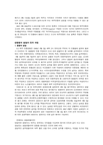 4. 3 민중항쟁 발표-8