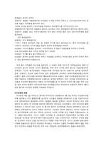 4. 3 민중항쟁 발표-9