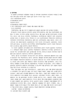 4. 3 민중항쟁 발표-10