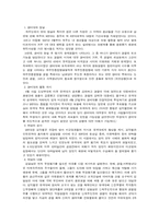 4. 3 민중항쟁 발표-11